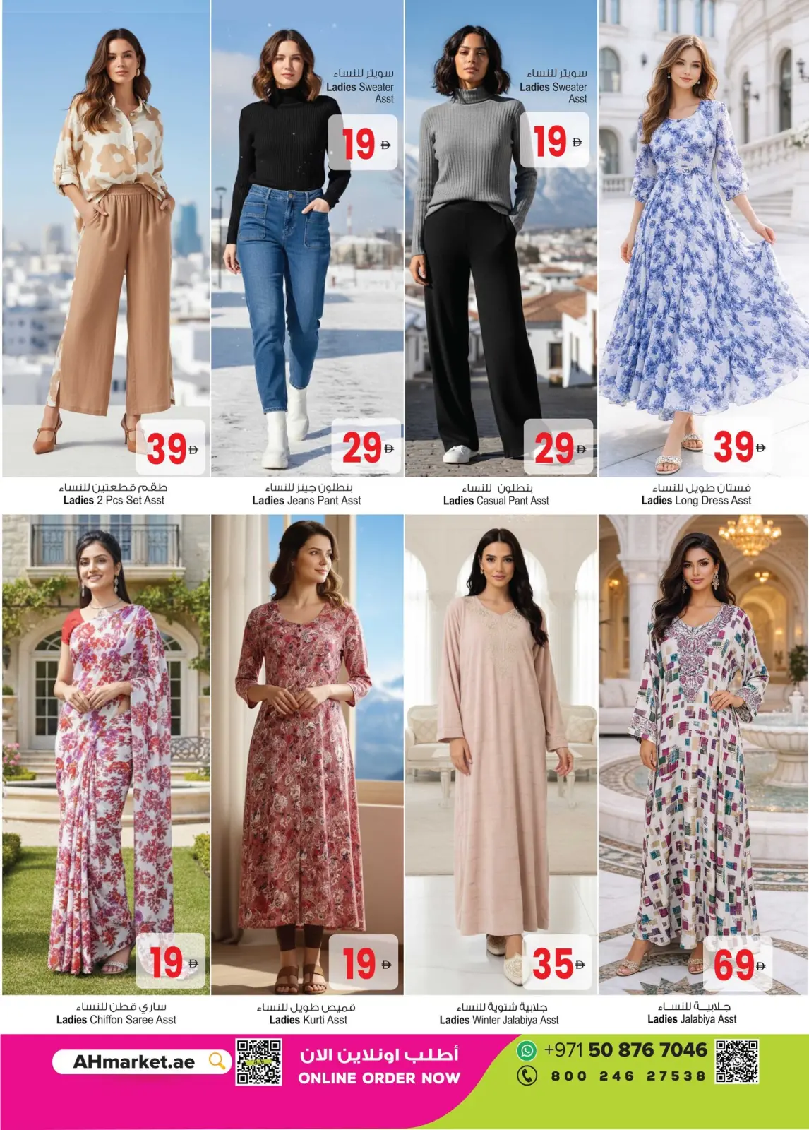 Page 34 in Winter Exclusive Offers at Ansar Mall & Gallery UAE