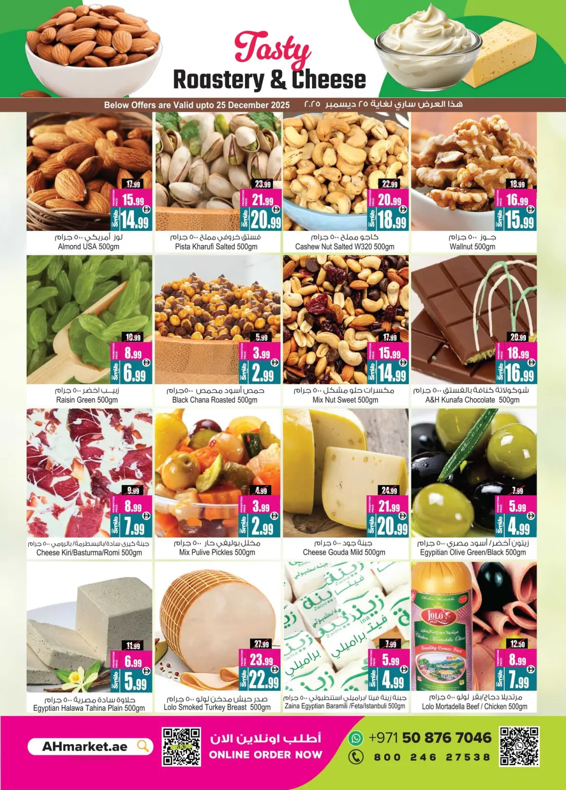 Page 6 in Winter Exclusive Offers at Ansar Mall & Gallery UAE