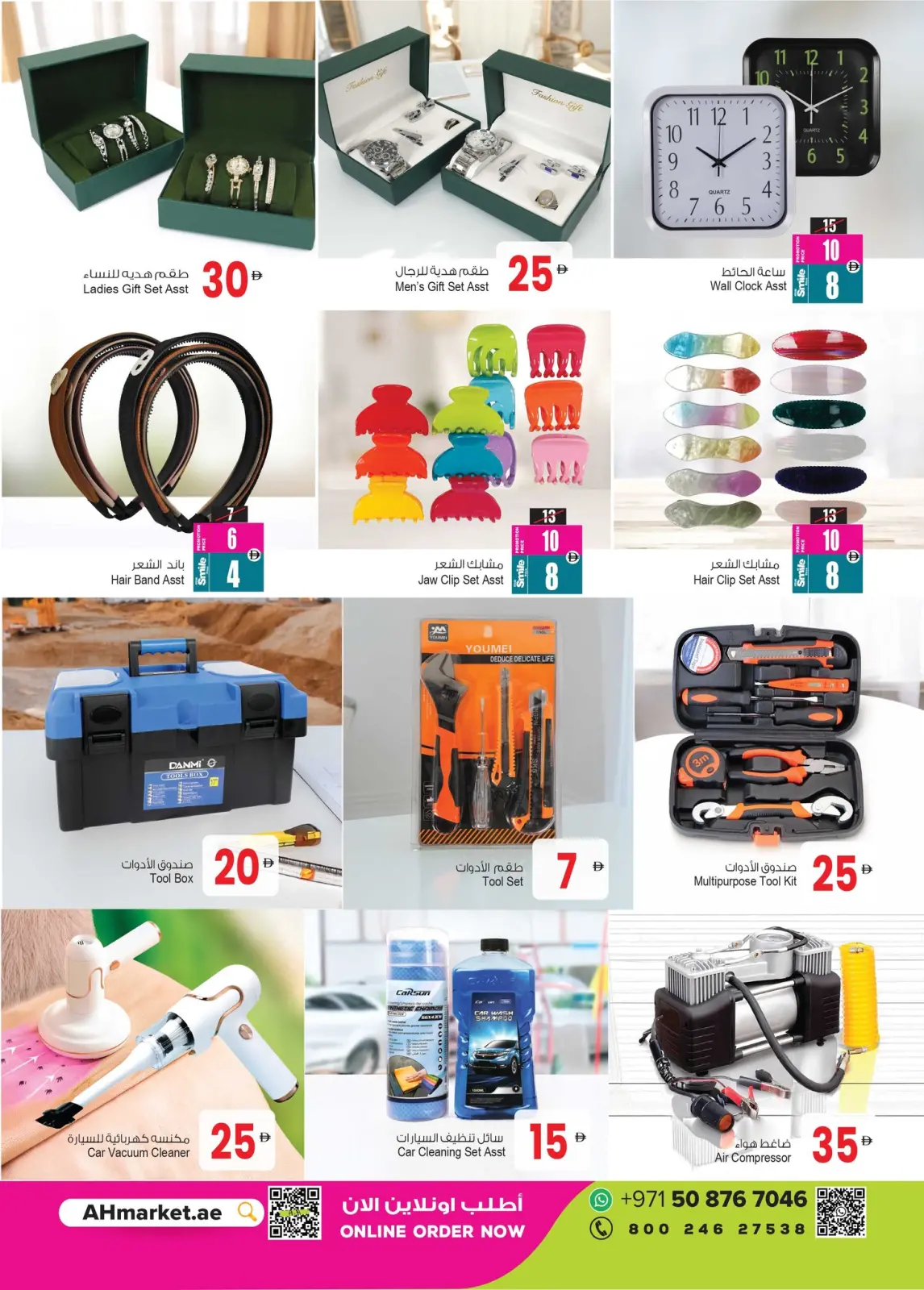 Page 15 in Winter Exclusive Offers at Ansar Mall & Gallery UAE