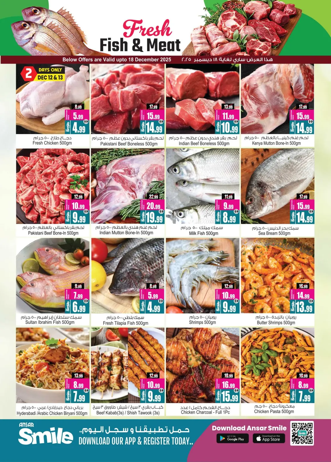 Page 4 in Winter Exclusive Offers at Ansar Mall & Gallery UAE