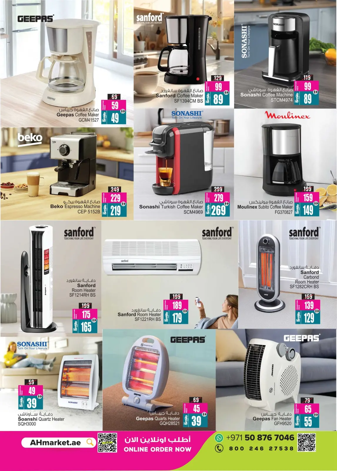 Page 17 in Winter Exclusive Offers at Ansar Mall & Gallery UAE