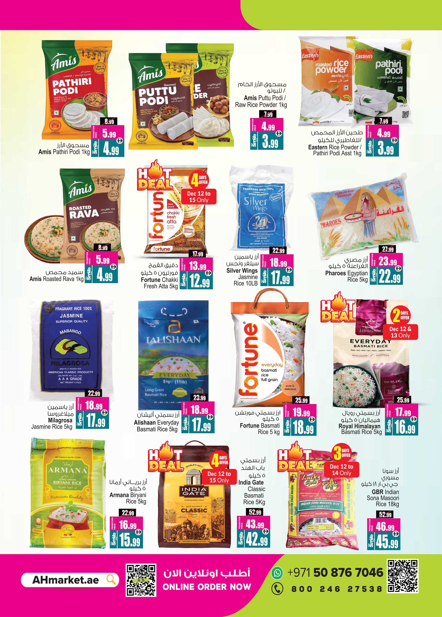 عروض أنصار مول وجاليري الإمارات من 12 حتى 25 ديسمبر 2025 عروض حصريات الشتاء