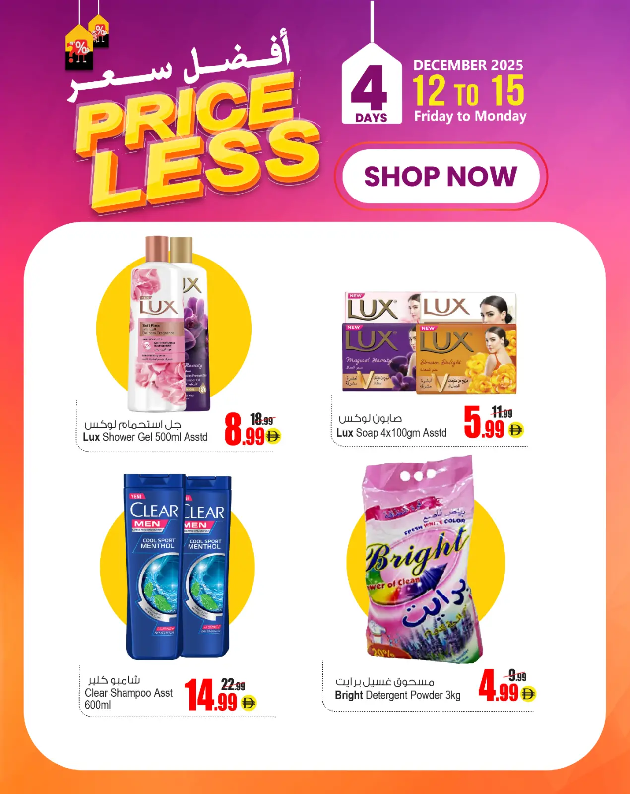 Page 4 in Best price offers at Ansar Mall & Gallery UAE