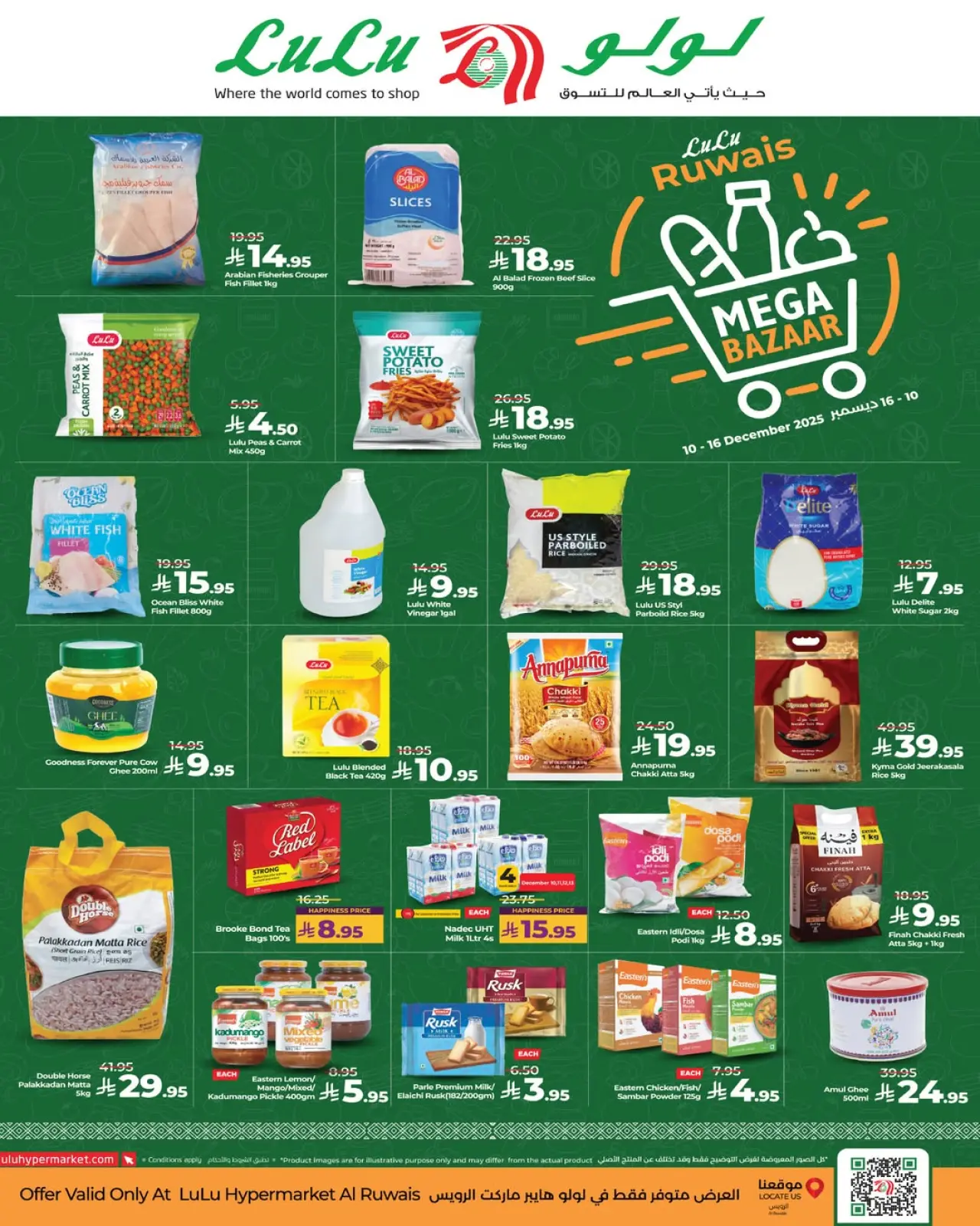 صفحة 2 ضمن عروض البازار في لولو السعودية