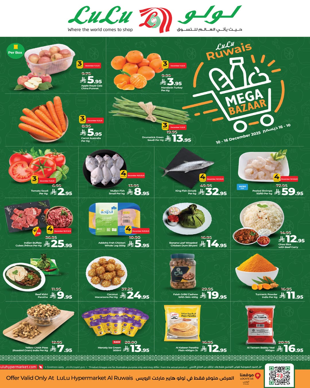 Offres Lulu  Jeddah  de 10 à 16 décembre Offres du bazar - Page 1