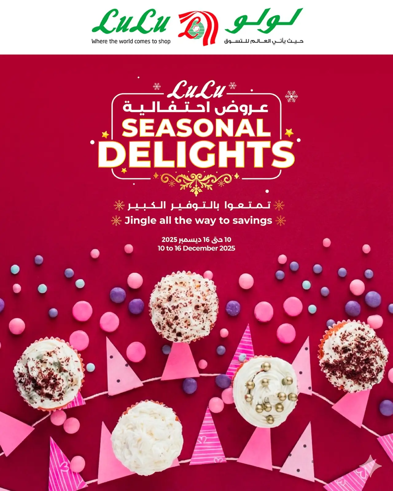 صفحة 1 ضمن عروض إحتفالية في لولو السعودية