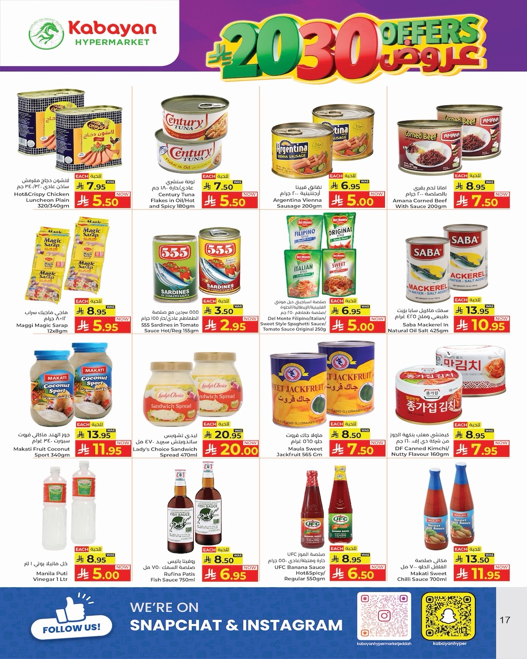 Kabayan Hypermarket Saudi Arabia Offers from 11 to 17 December 2025 Shopping Festival offers