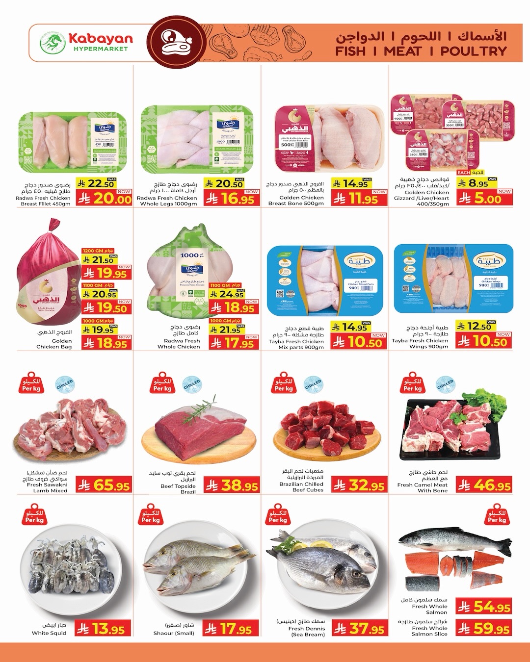 Kabayan Hypermarket Saudi Arabia Offers from 11 to 17 December 2025 Shopping Festival offers