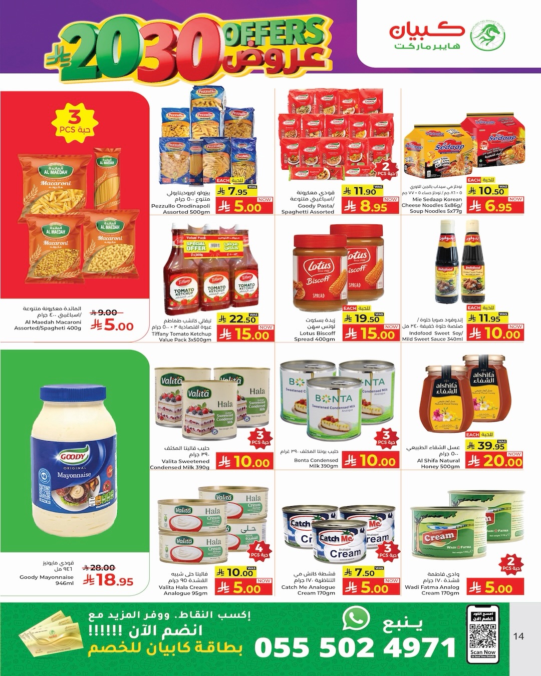 Kabayan Hypermarket Saudi Arabia Offers from 11 to 17 December 2025 Shopping Festival offers