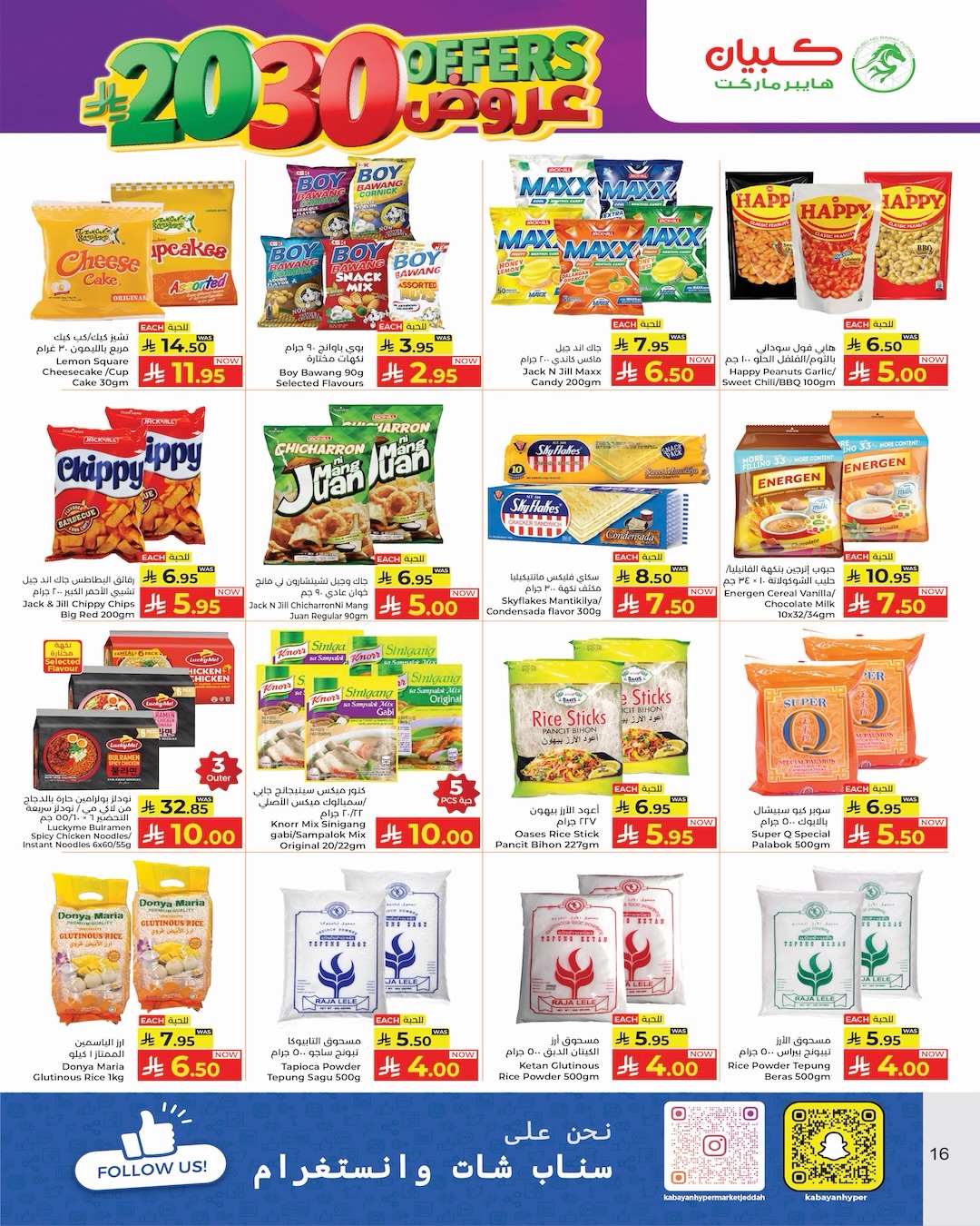 Kabayan Hypermarket Saudi Arabia Offers from 11 to 17 December 2025 Shopping Festival offers