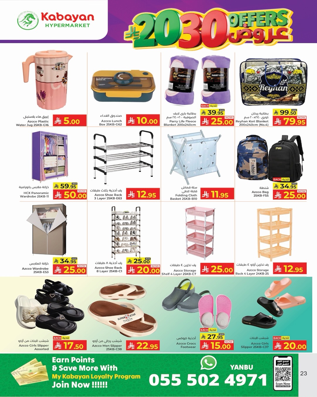 Kabayan Hypermarket Saudi Arabia Offers from 11 to 17 December 2025 Shopping Festival offers