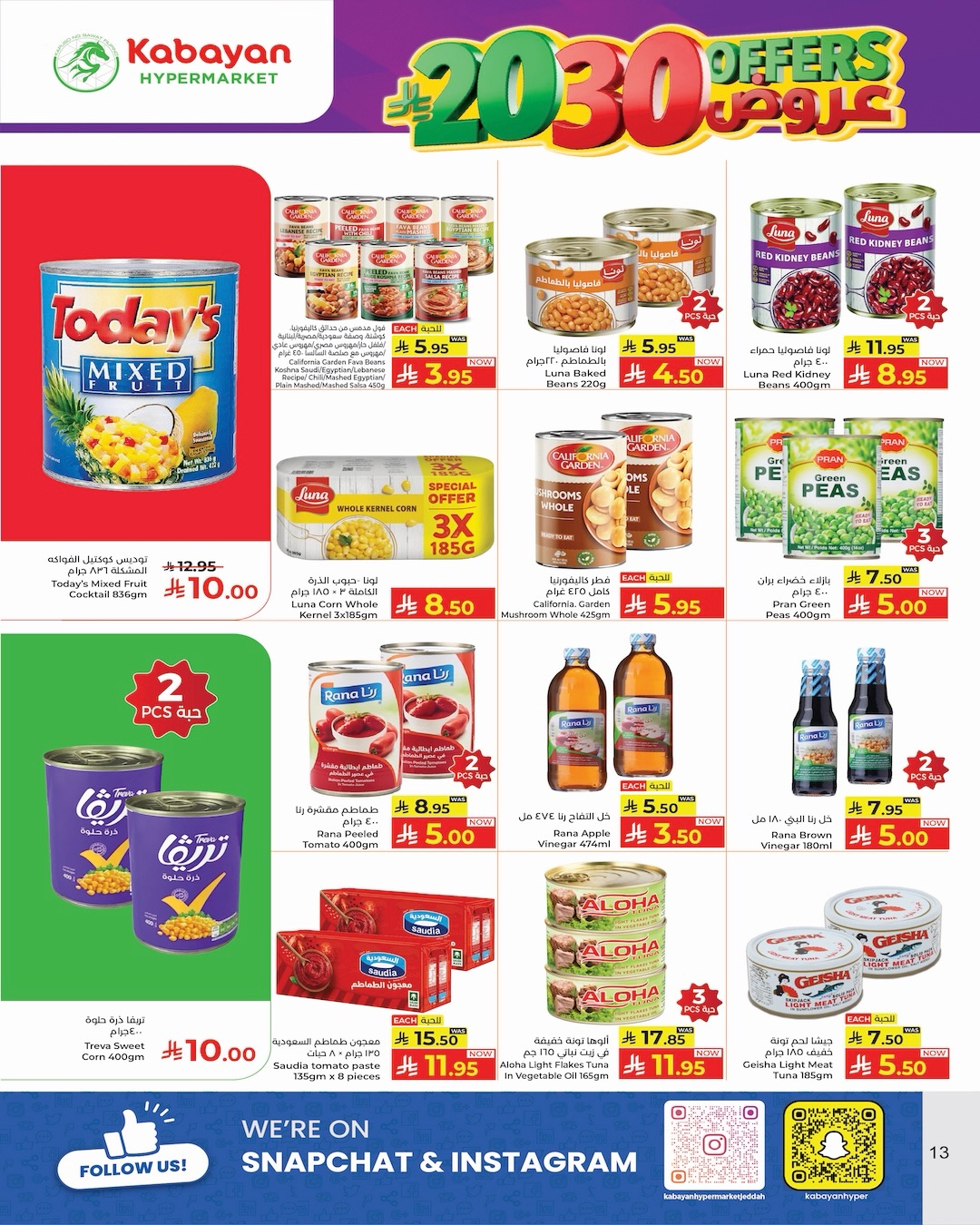 Kabayan Hypermarket Saudi Arabia Offers from 11 to 17 December 2025 Shopping Festival offers