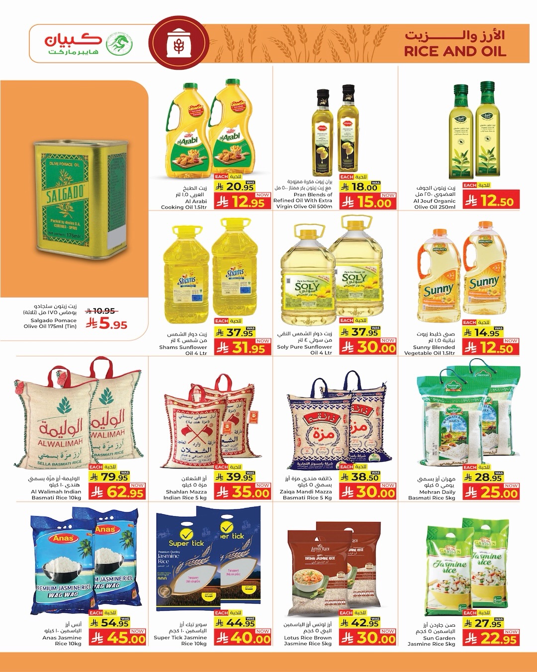 Kabayan Hypermarket Saudi Arabia Offers from 11 to 17 December 2025 Shopping Festival offers