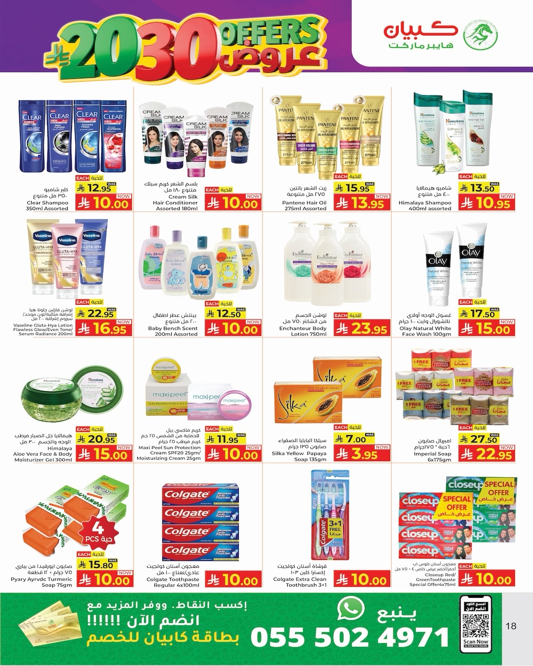 Kabayan Hypermarket Saudi Arabia Offers from 11 to 17 December 2025 Shopping Festival offers
