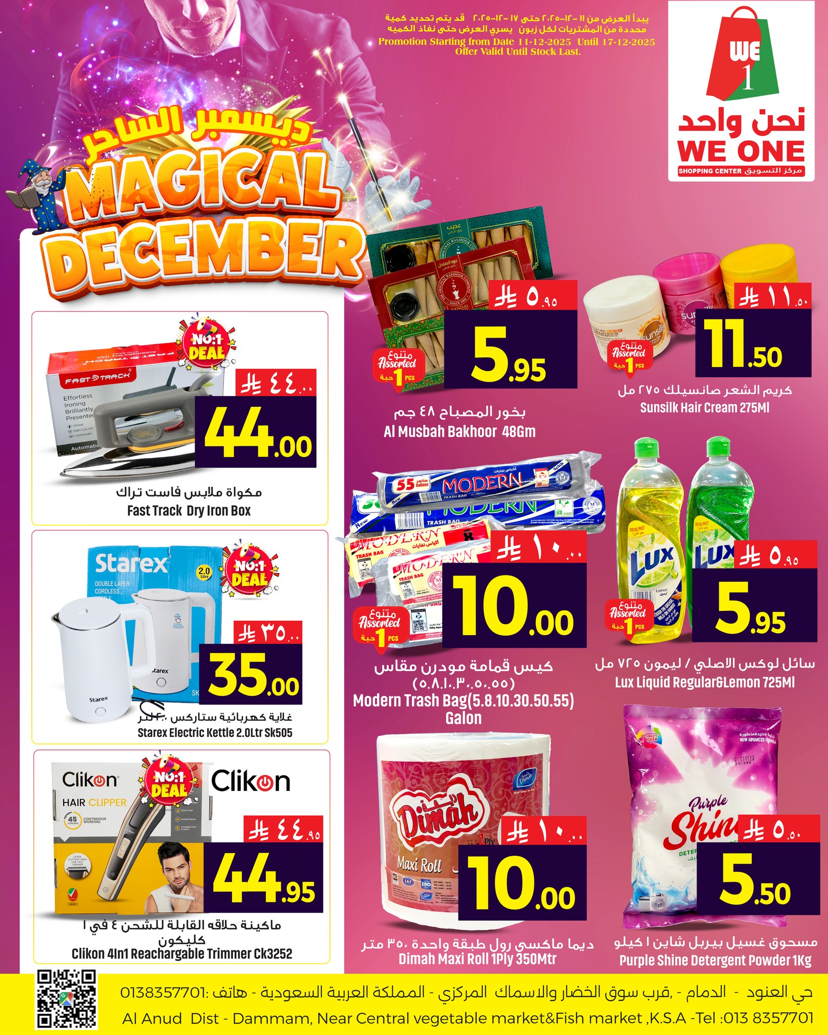 We One Shopping Saudi Arabia Offers from 11 to 17 December 2025 December's Magical Offers