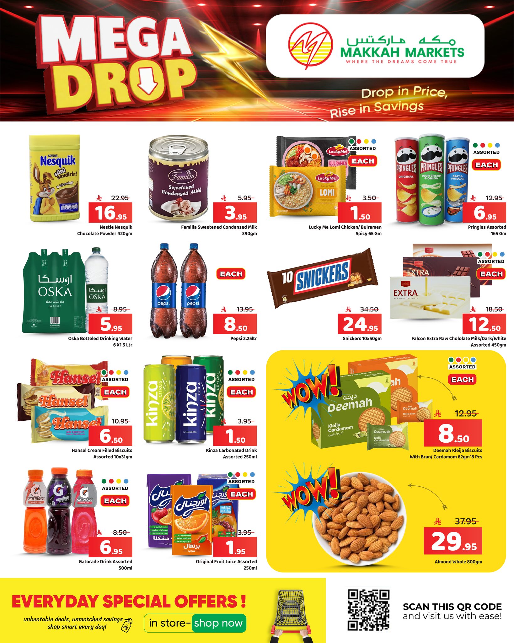 عروض مكة هايبر ماركت  الملز  من 11 حتى 13 ديسمبر 2025 عروض انخفاض الأسعار