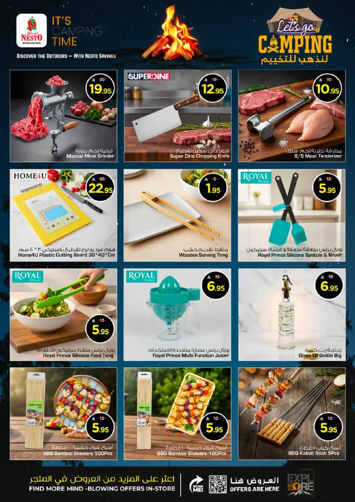 صفحة 9 ضمن عروض لنذهب للتخييم في نستو السعودية