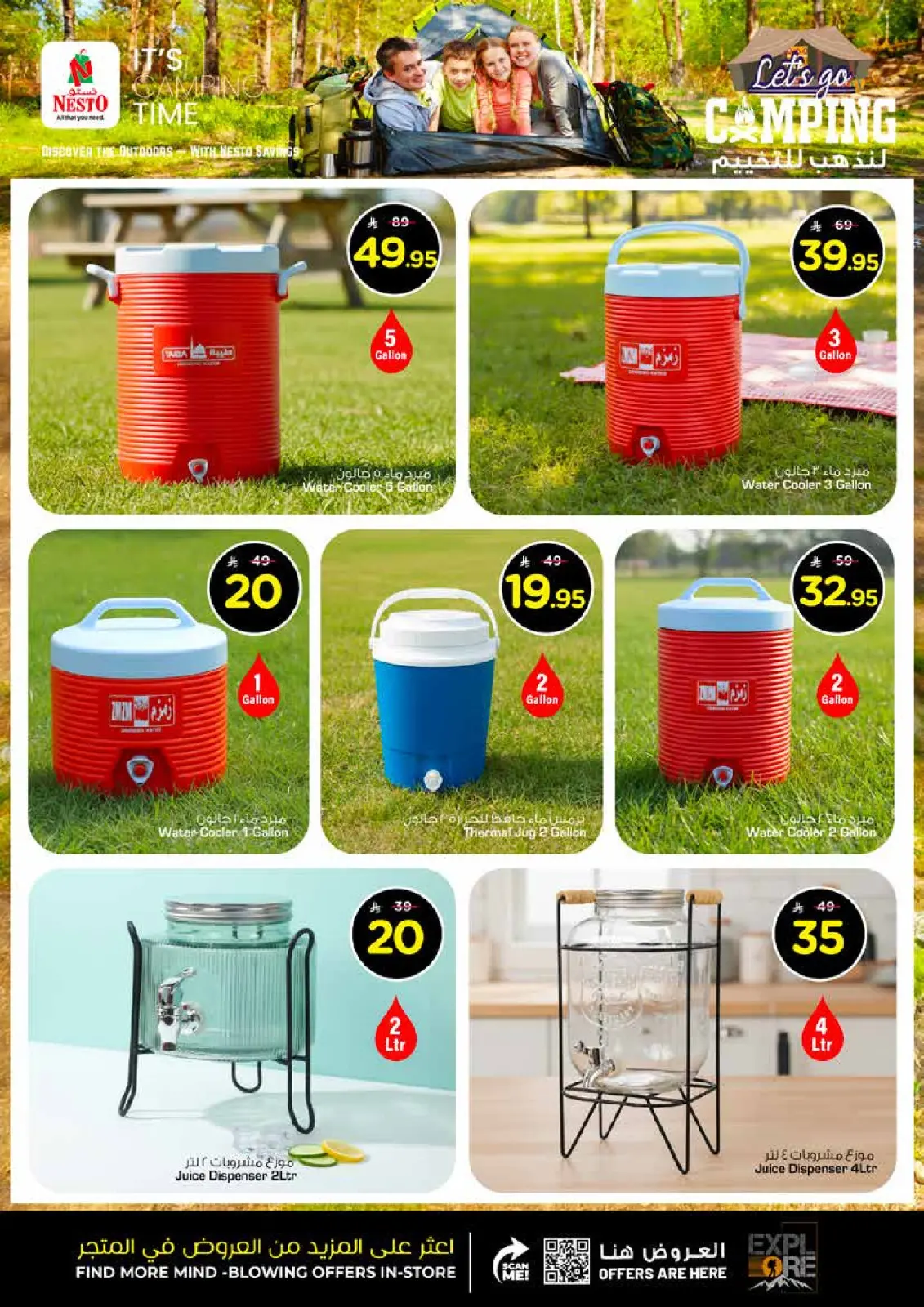 صفحة 10 ضمن عروض لنذهب للتخييم في نستو السعودية