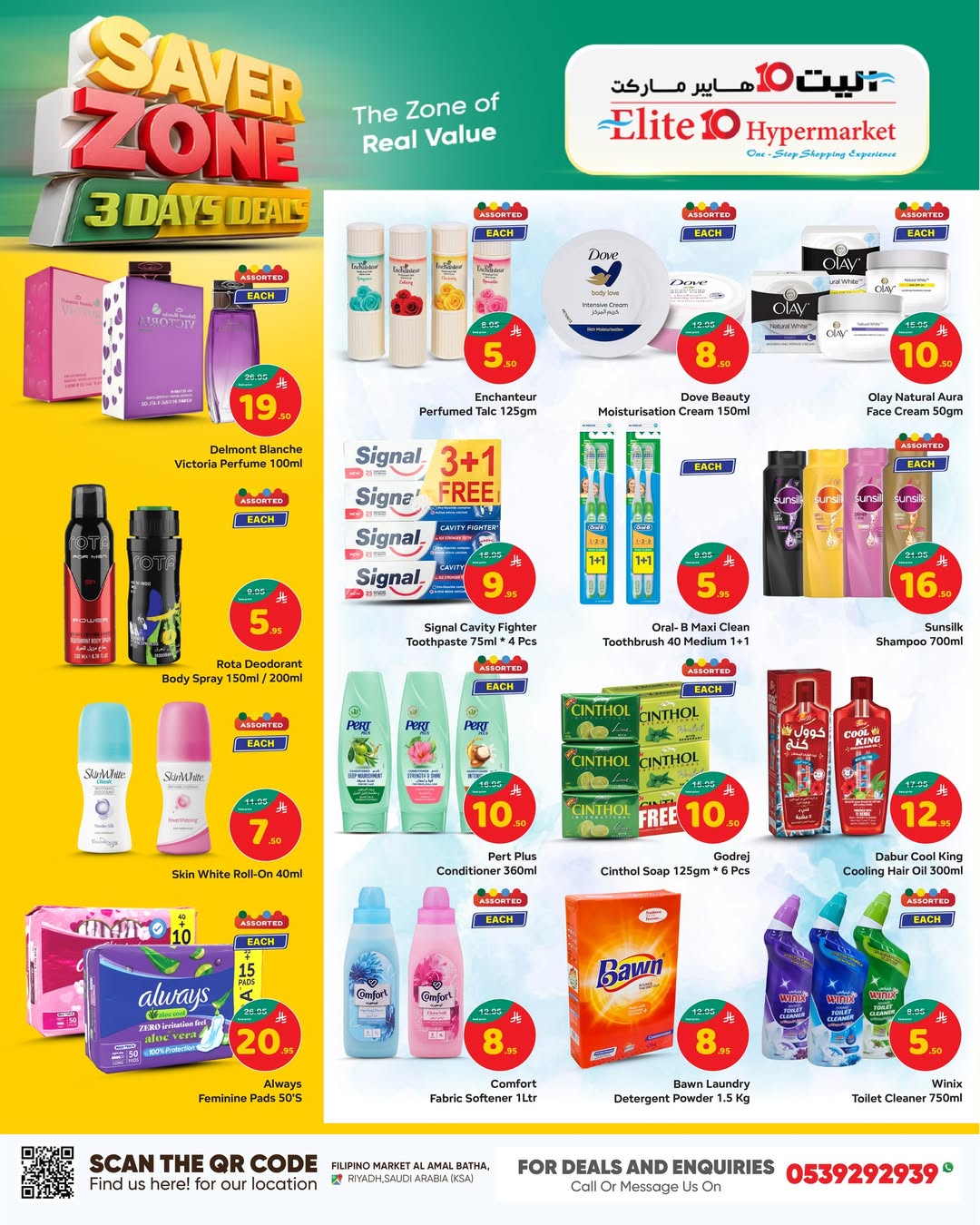 Ofertas de Hipermercado Elite10  Riad  de 11 a 13 diciembre Ahorradores