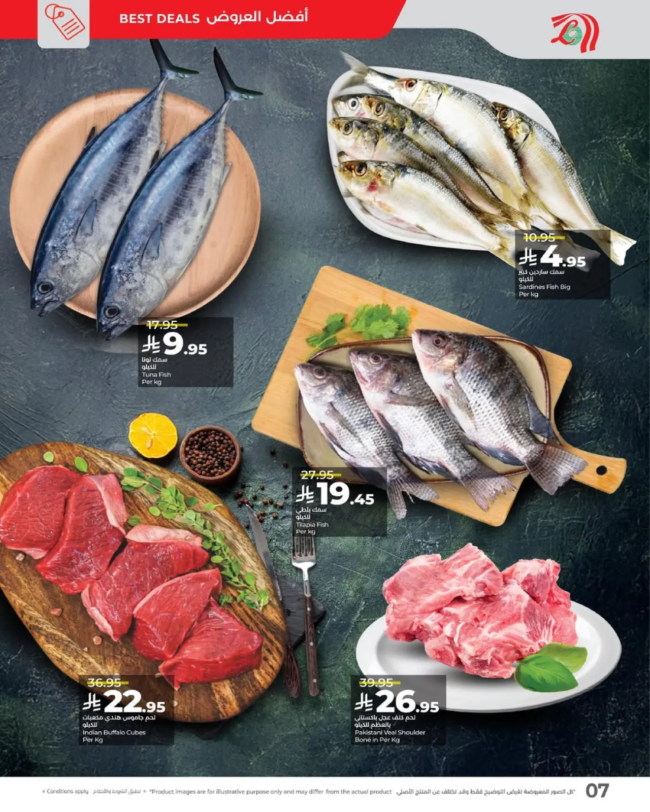 صفحة 5 ضمن عروض البازار في لولو السعودية