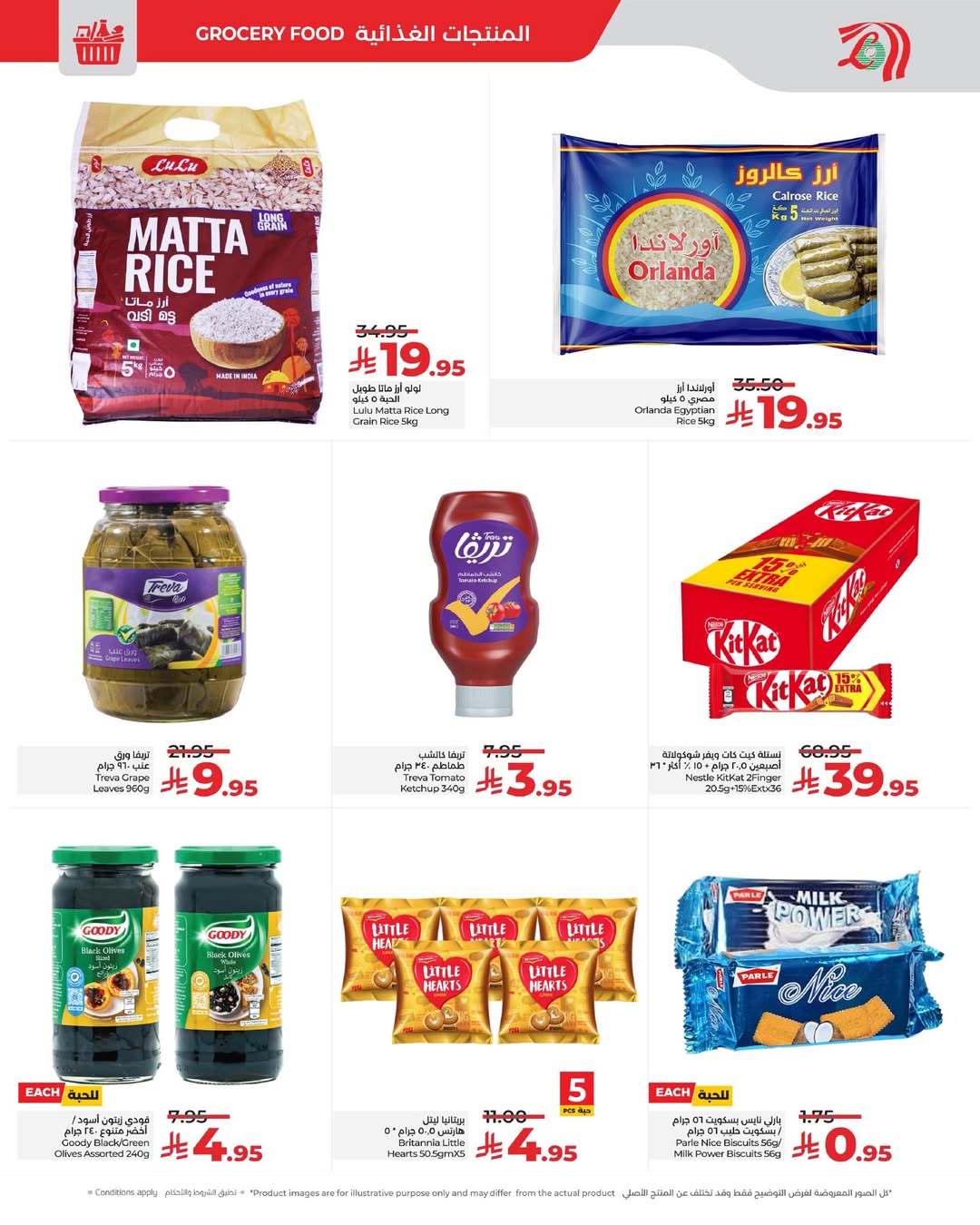 عروض لولو  الدمام  من 11 حتى 13 ديسمبر 2025 عروض البازار