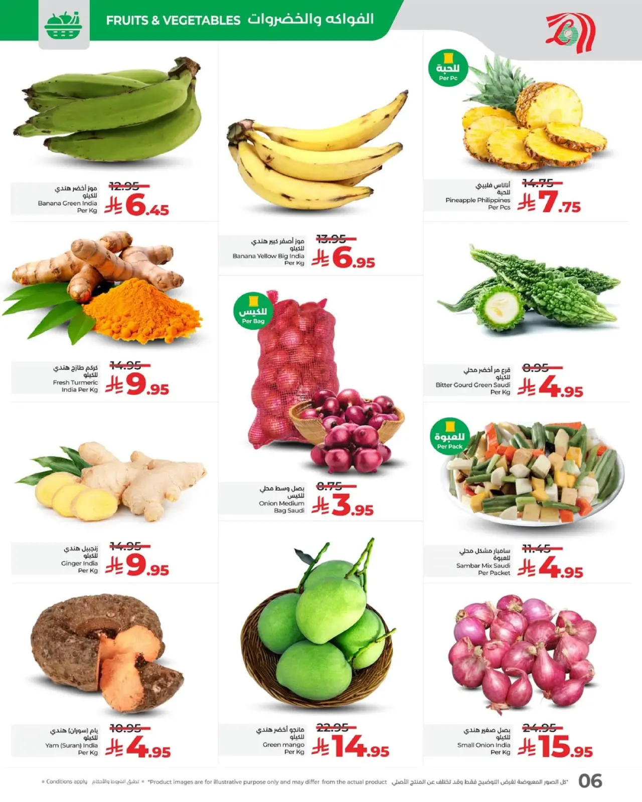 صفحة 6 ضمن عروض البازار في لولو السعودية