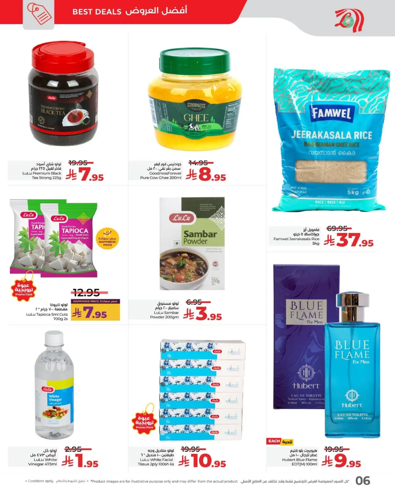 صفحة 7 ضمن عروض البازار في لولو السعودية