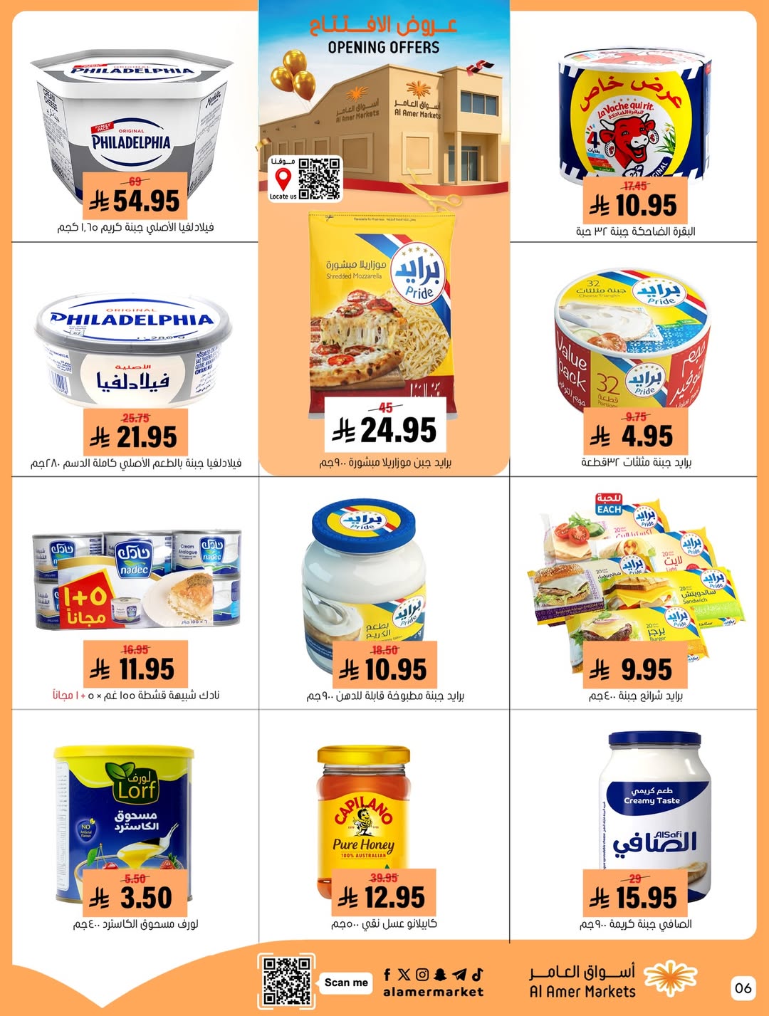 Al Amer market Saudi Arabia Offers from 12 to 14 December 2025 Opening Deals