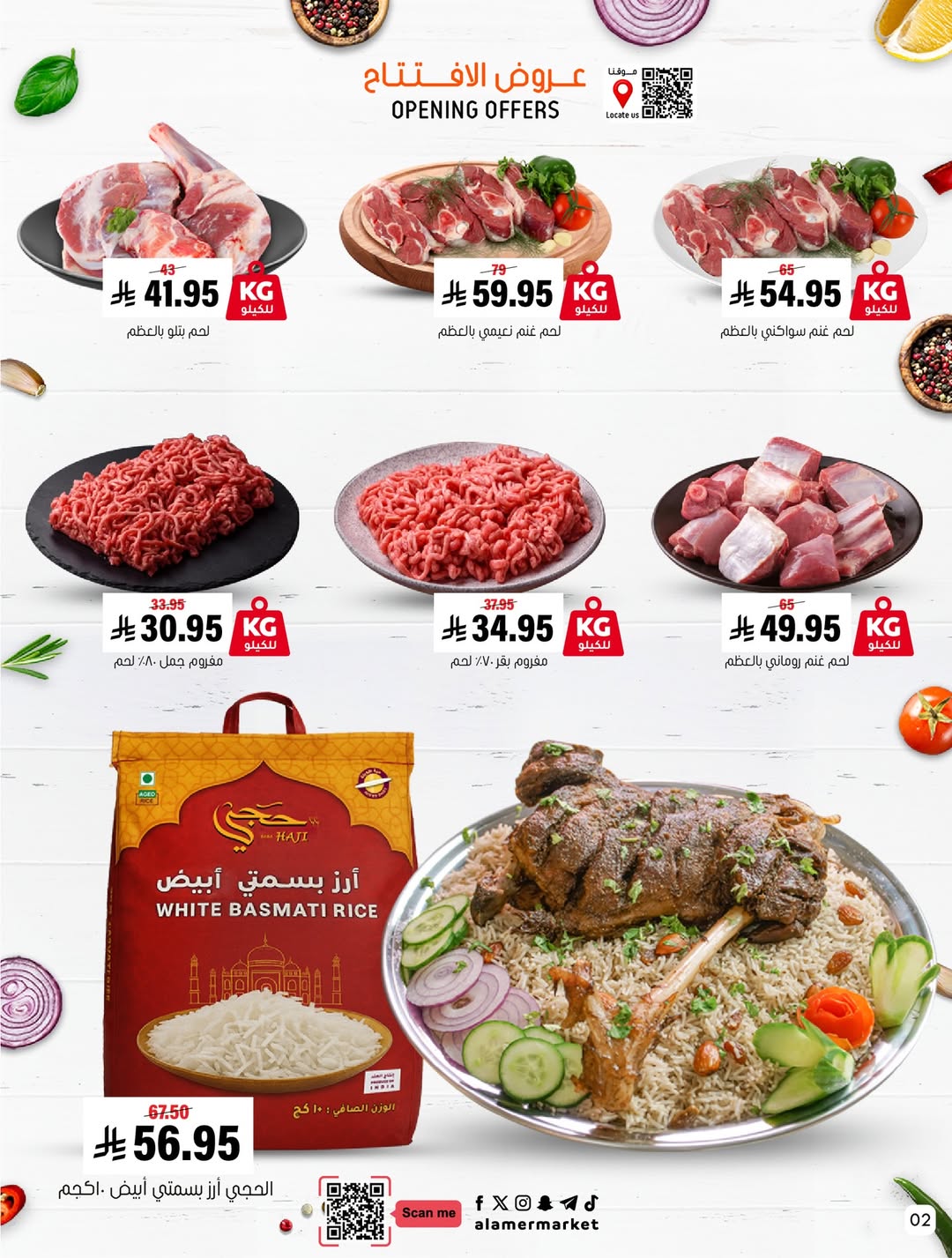 Al Amer market Saudi Arabia Offers from 12 to 14 December 2025 Opening Deals