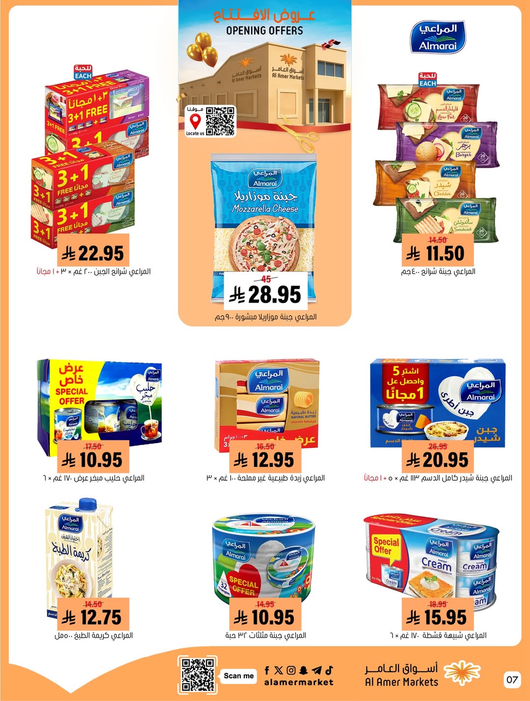 Al Amer market Saudi Arabia Offers from 12 to 14 December 2025 Opening Deals