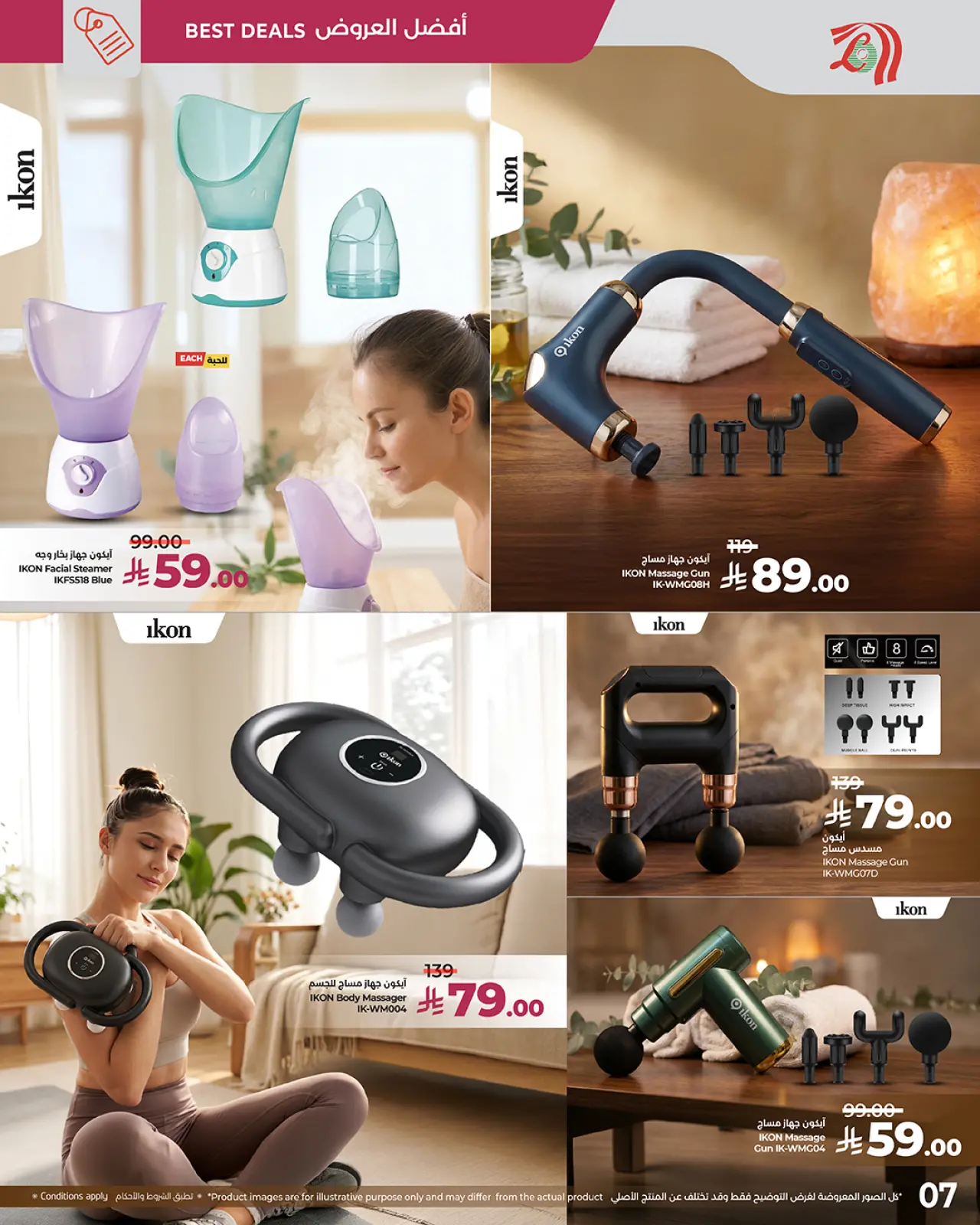 Página 2 en Ofertas de salud y bienestar en lulu Arabia Saudita