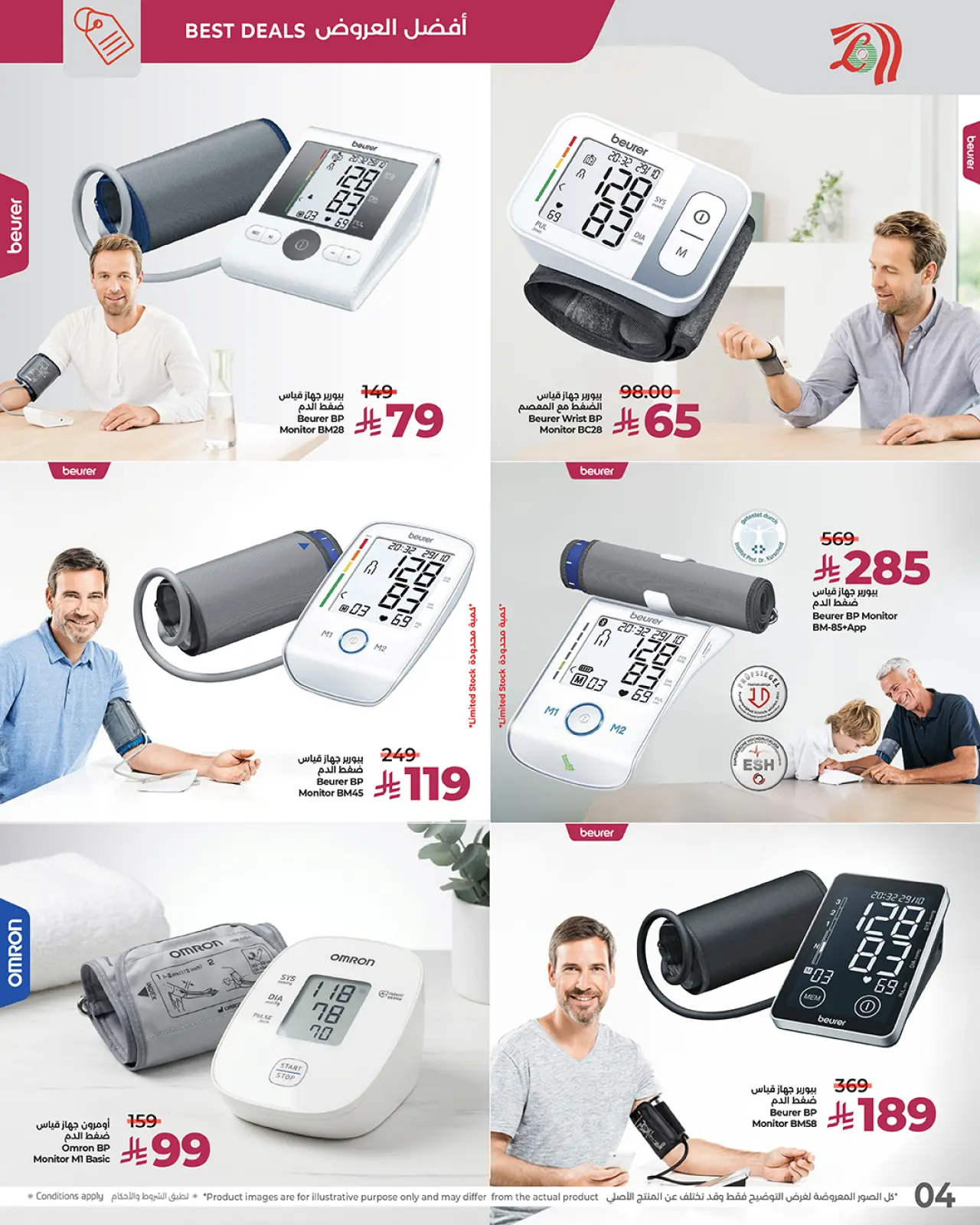 Página 5 en Ofertas de salud y bienestar en lulu Arabia Saudita