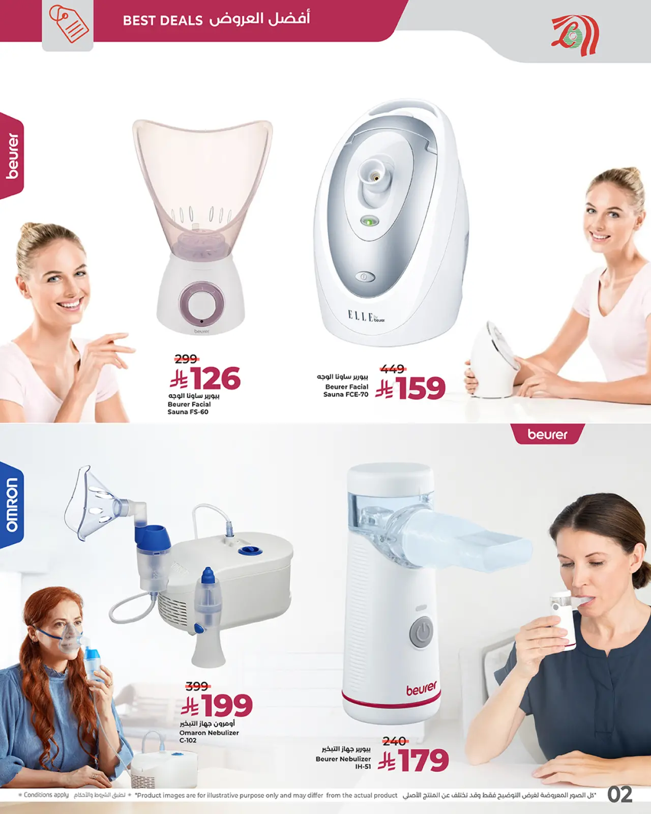 Página 7 en Ofertas de salud y bienestar en lulu Arabia Saudita