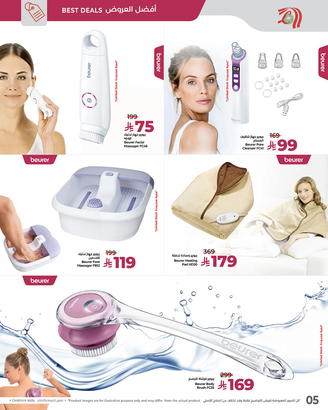 Página 3 en Ofertas de salud y bienestar en lulu Arabia Saudita