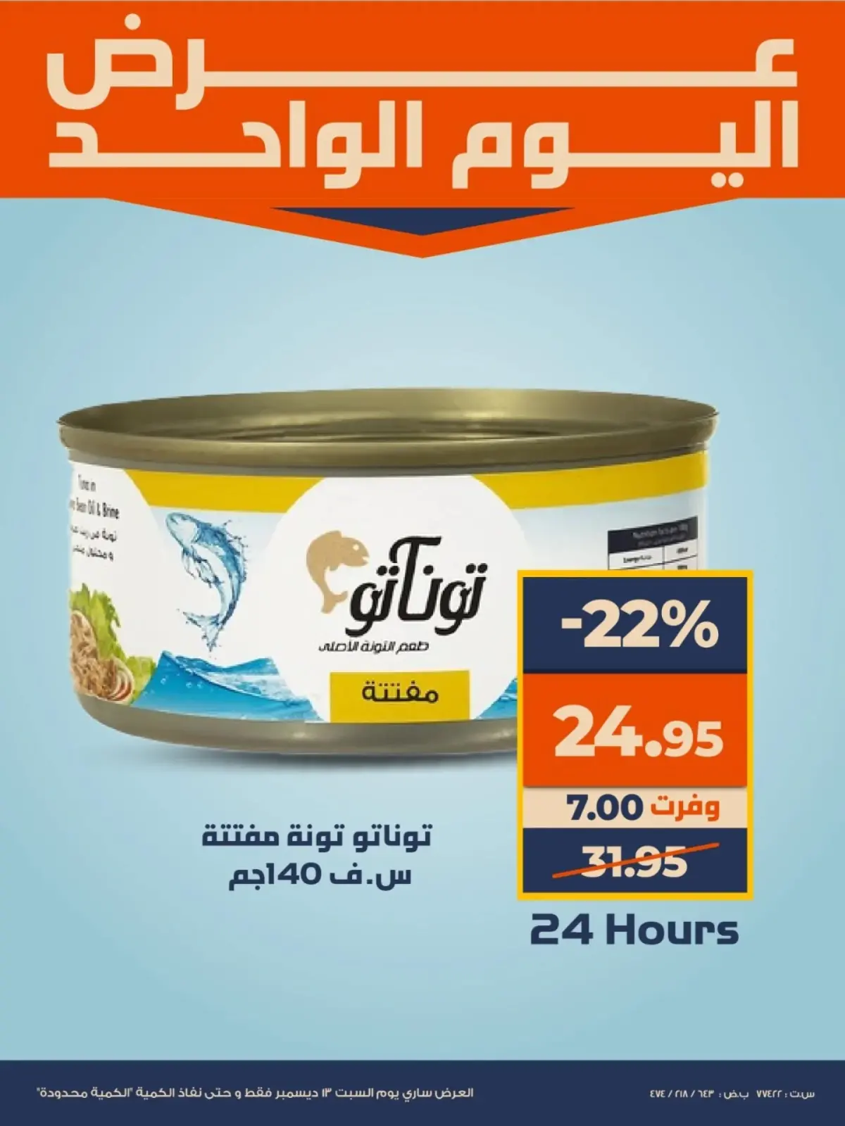 Página 2 en oferta de un dia en Mercado de Kazión Egipto