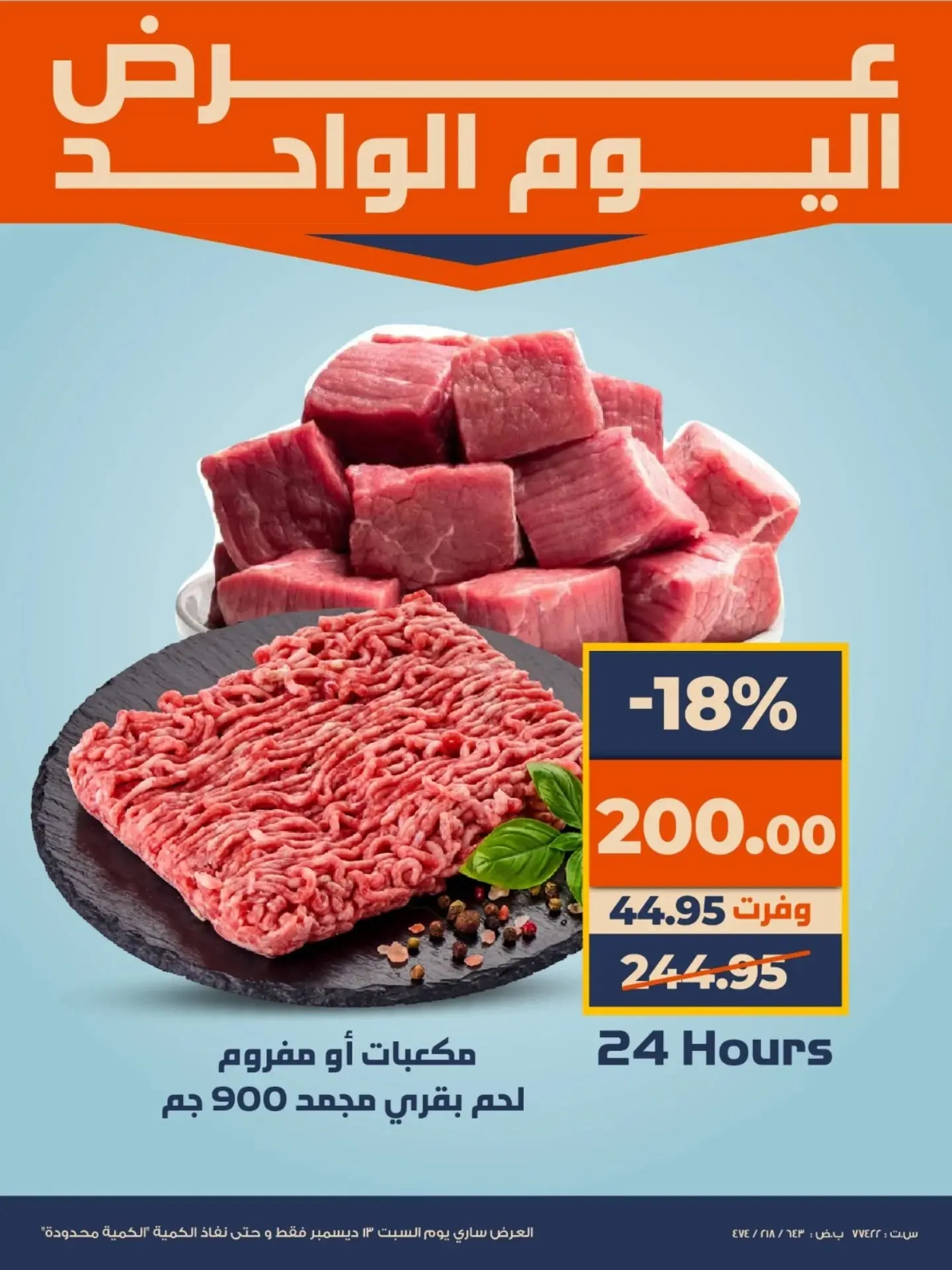 Ofertas de Mercado de Kazión Egipto sábado 13 diciembre oferta de un dia - Página 1