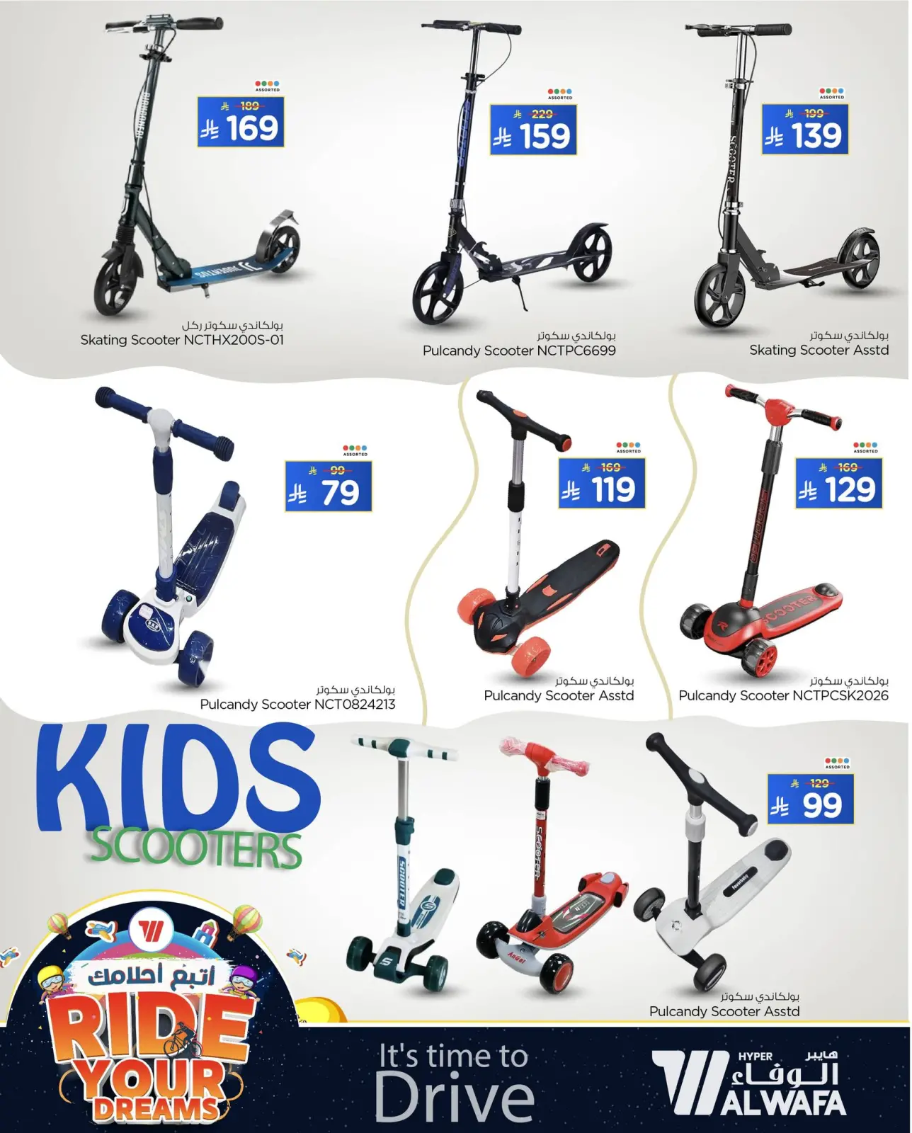 صفحة 3 ضمن عروض لاحق احلامك في الوفاء هايبر ماركت السعودية