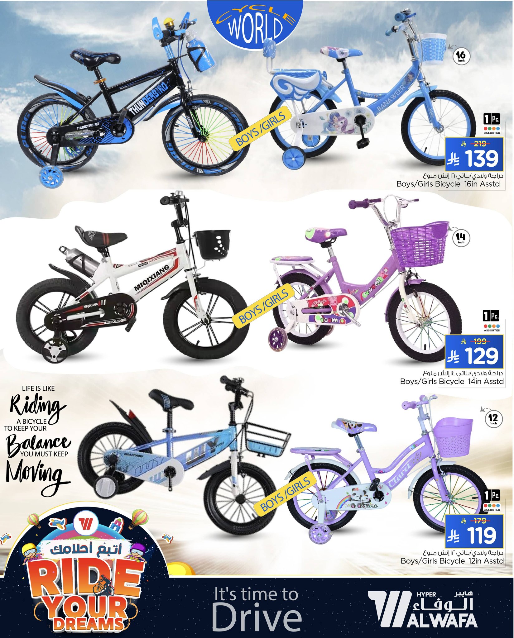 عروض الوفاء هايبر ماركت السعودية من 11 حتى 31 ديسمبر 2025 عروض لاحق احلامك