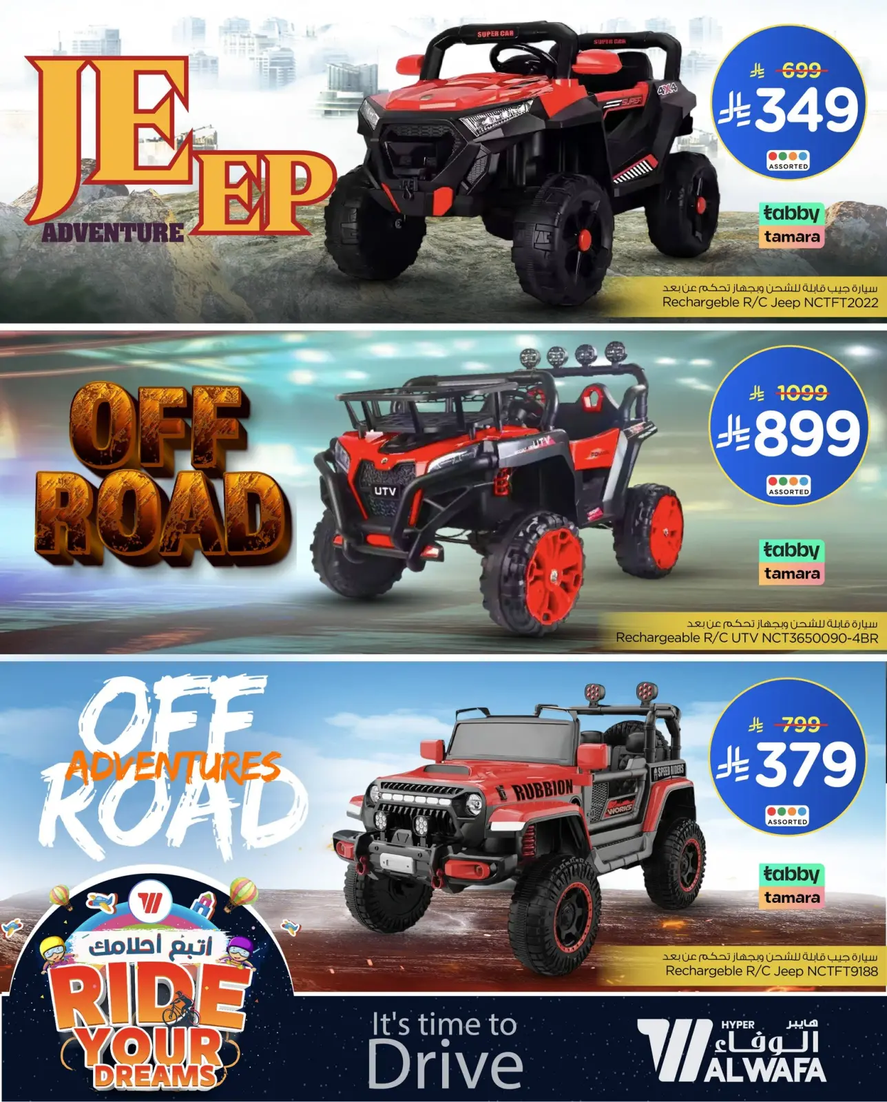 صفحة 9 ضمن عروض لاحق احلامك في الوفاء هايبر ماركت السعودية