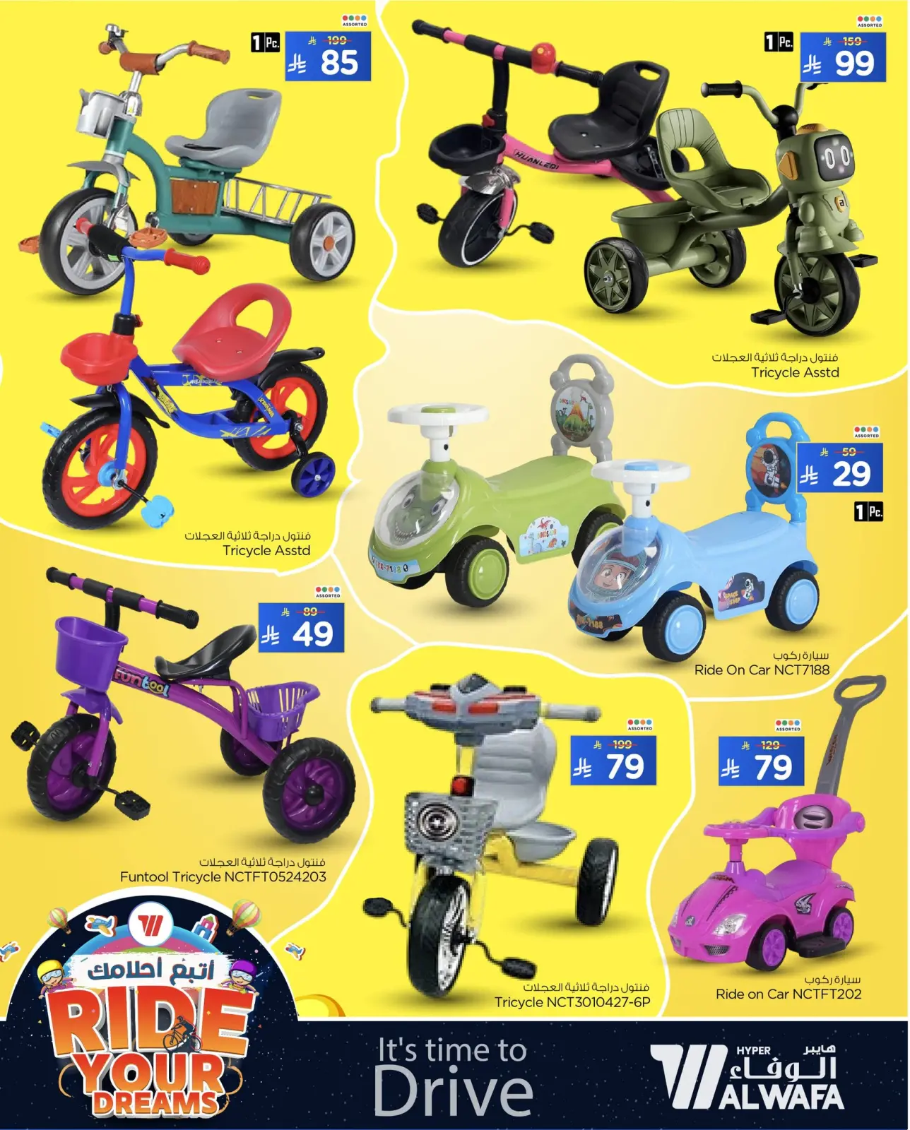 صفحة 2 ضمن عروض لاحق احلامك في الوفاء هايبر ماركت السعودية