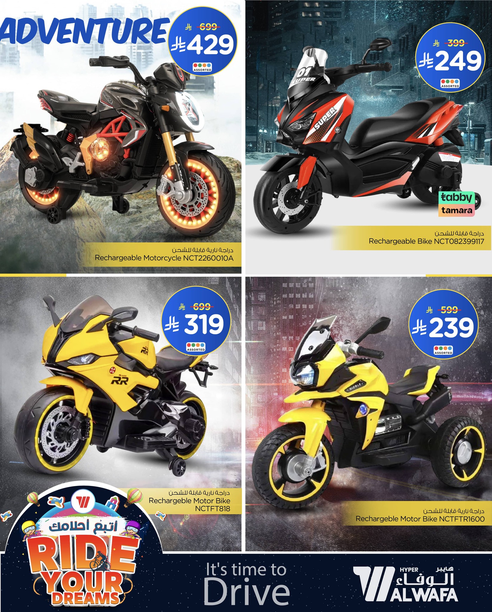 عروض الوفاء هايبر ماركت السعودية من 11 حتى 31 ديسمبر 2025 عروض لاحق احلامك