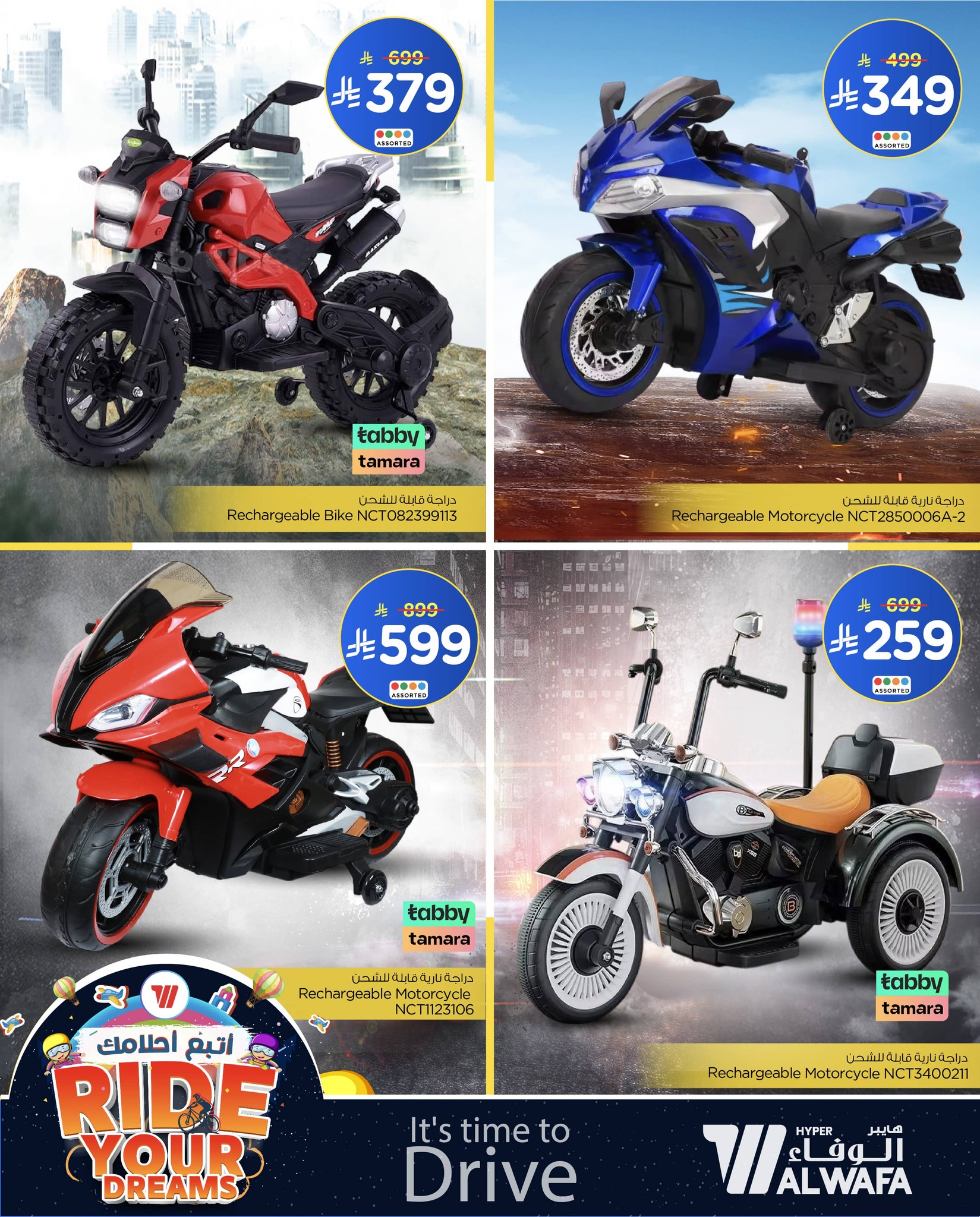 عروض الوفاء هايبر ماركت السعودية من 11 حتى 31 ديسمبر 2025 عروض لاحق احلامك