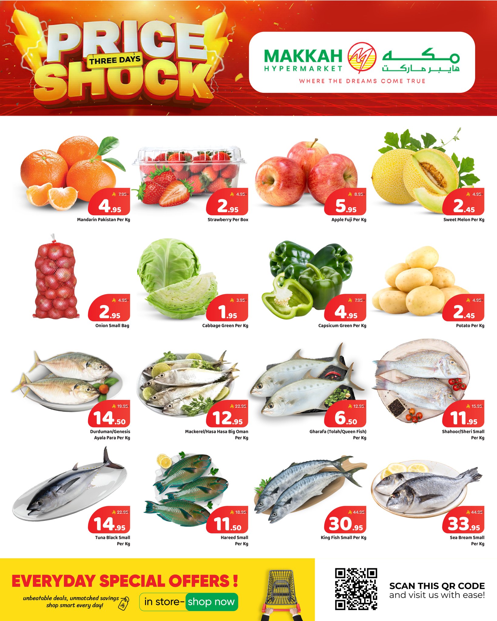 عروض مكة هايبر ماركت السعودية من 11 حتى 13 ديسمبر 2025 عروض الأسعار الصادمة