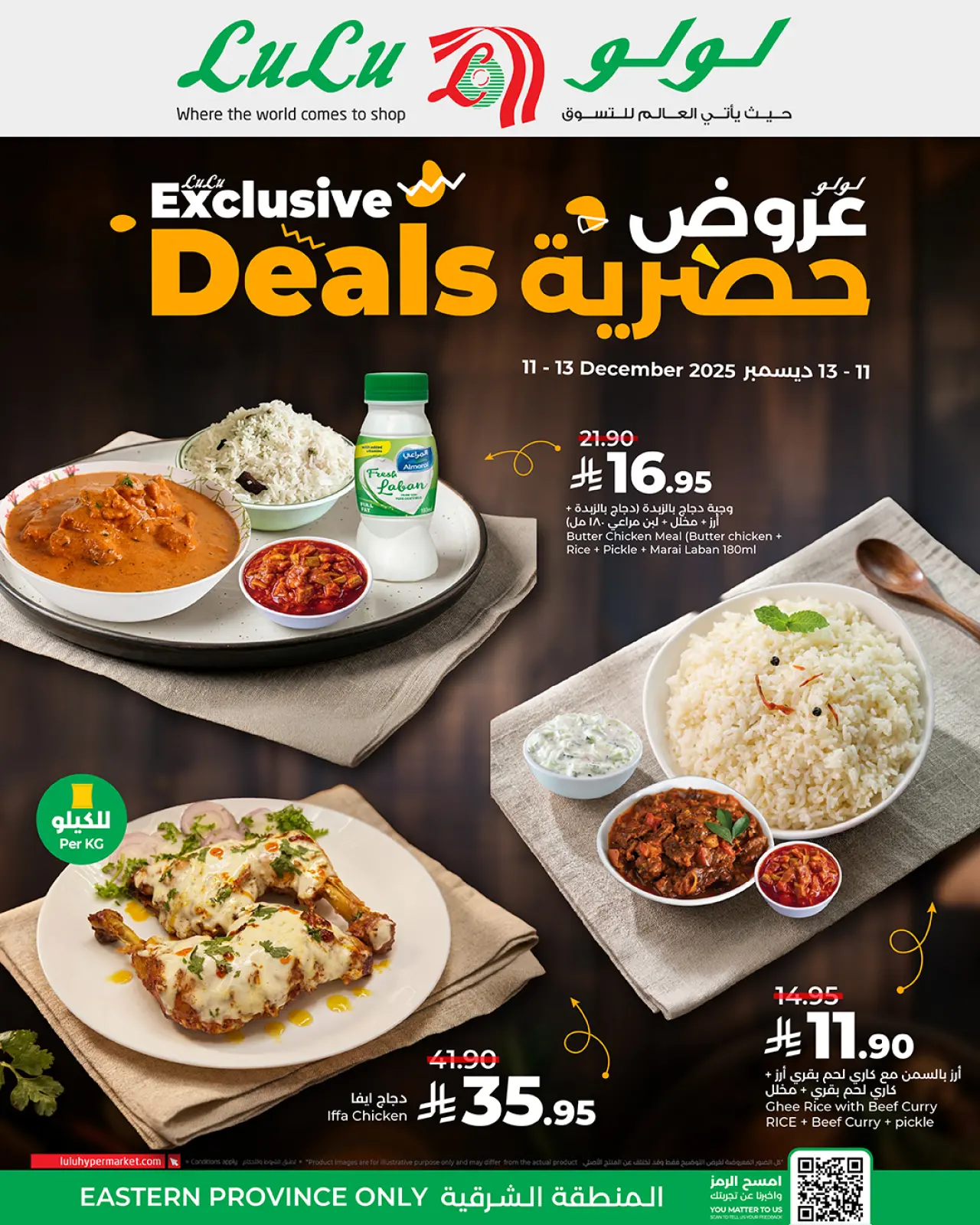 صفحة 1 ضمن عروض حصرية في لولو السعودية