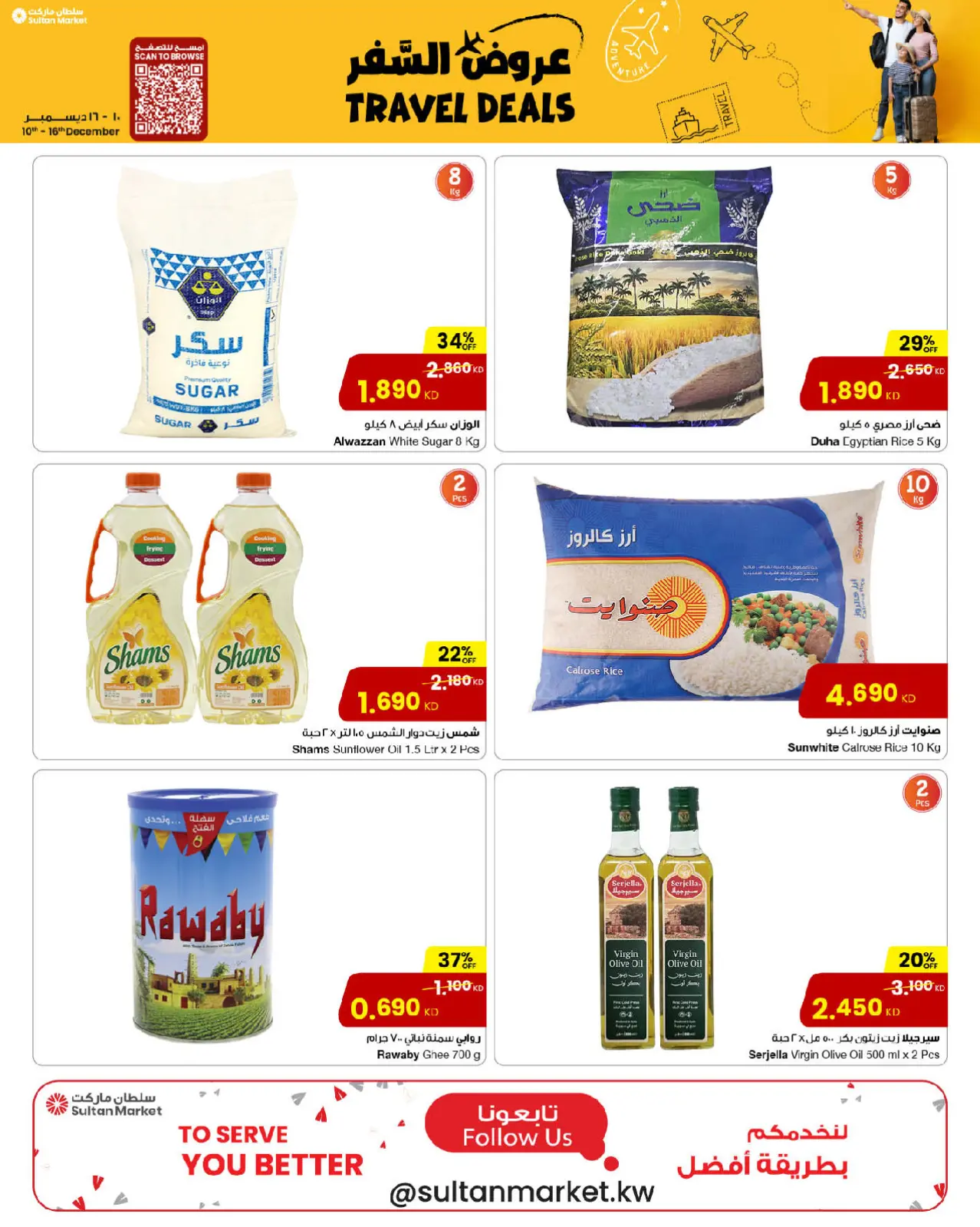 صفحة 2 ضمن عروض السفر في مركز سلطان الكويت