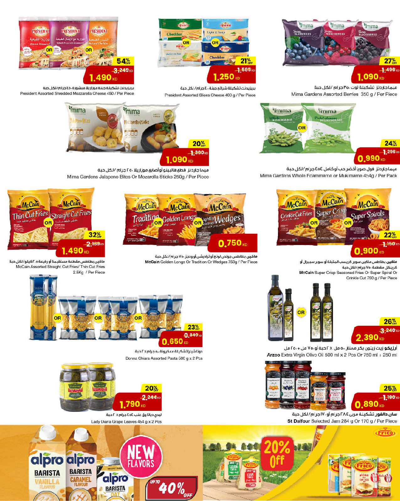 عروض مركز سلطان الكويت من 10 حتى 16 ديسمبر 2025 عروض السفر