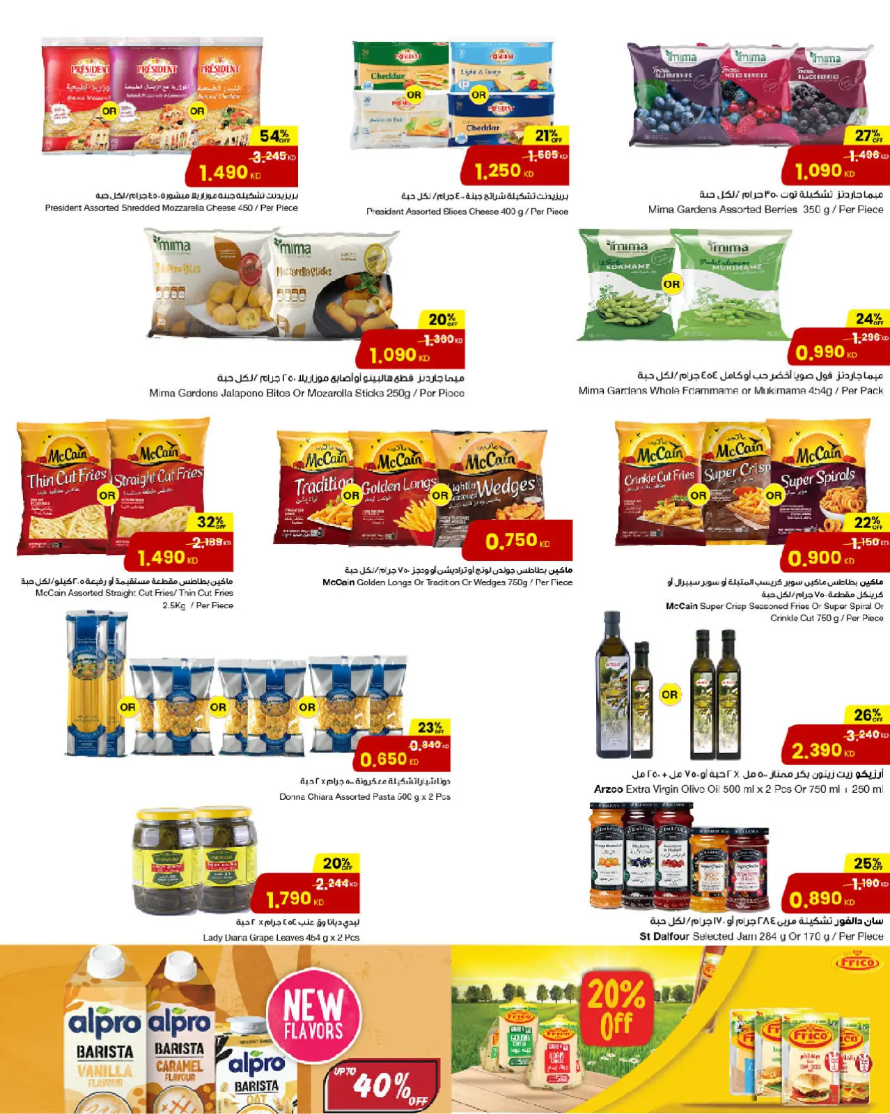 صفحة 11 ضمن عروض السفر في مركز سلطان الكويت