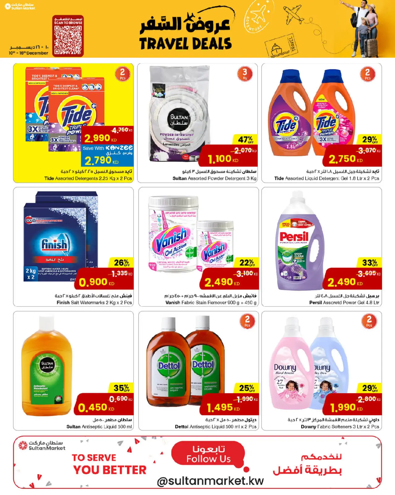 صفحة 14 ضمن عروض السفر في مركز سلطان الكويت