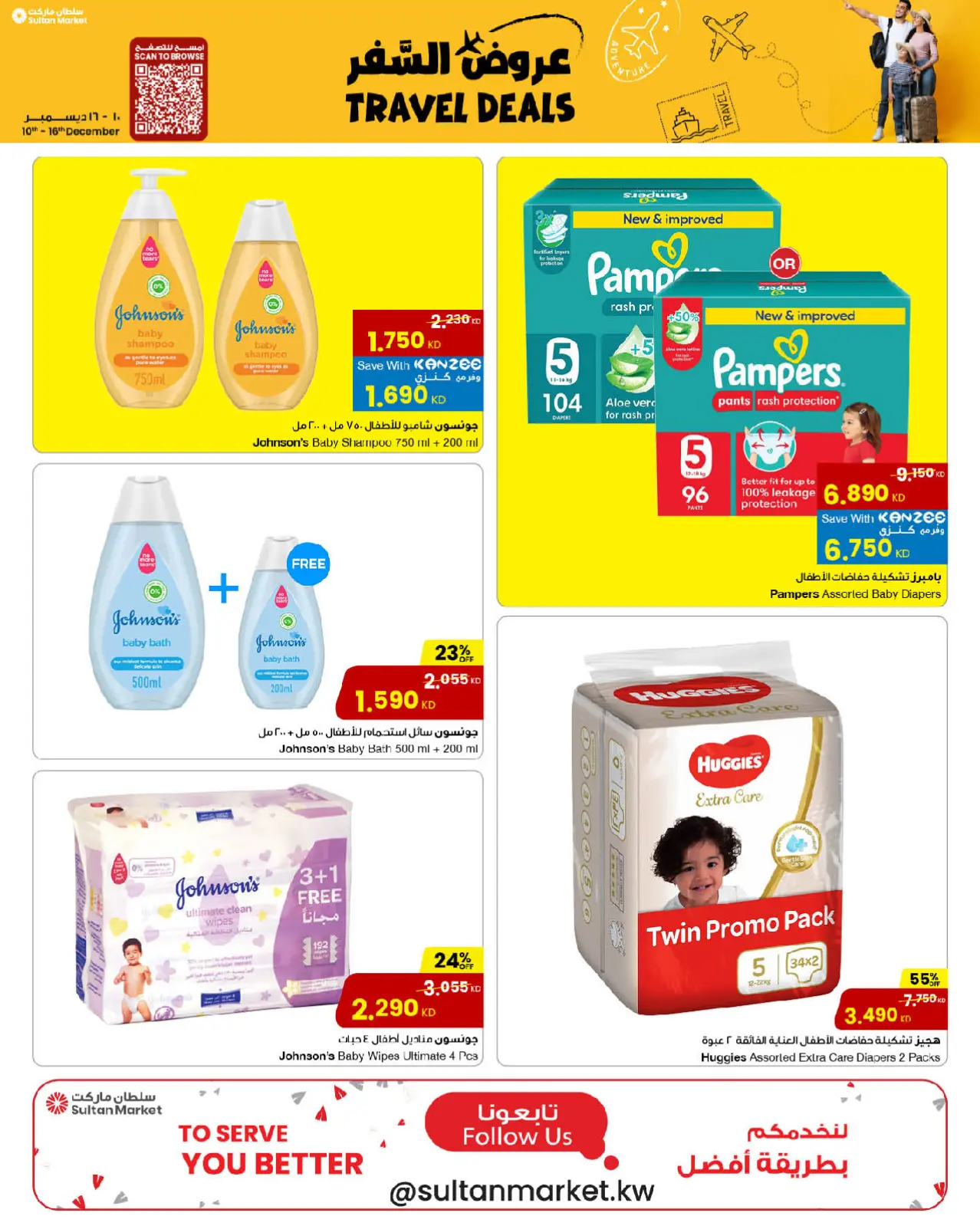 صفحة 16 ضمن عروض السفر في مركز سلطان الكويت