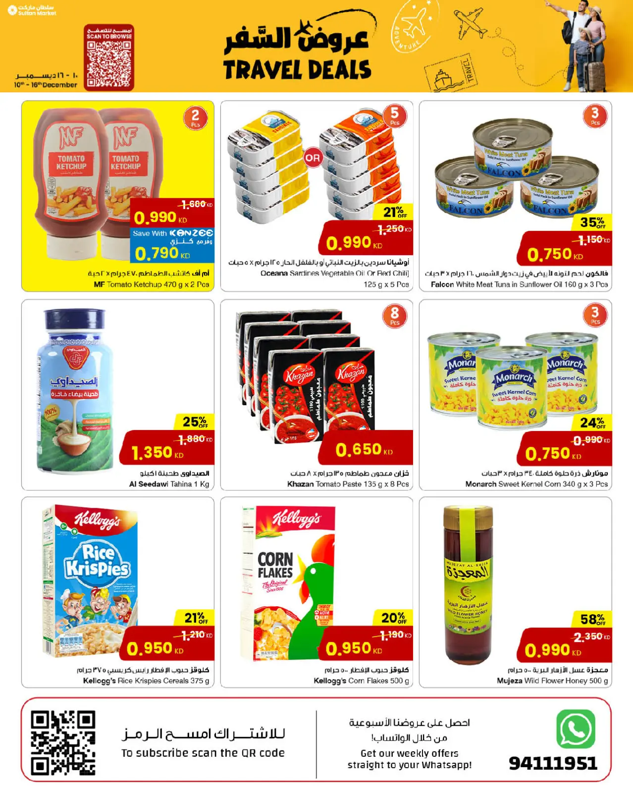 صفحة 3 ضمن عروض السفر في مركز سلطان الكويت